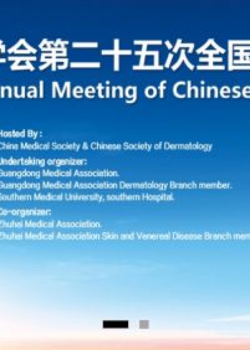 芬生源助力CSD2019中華醫(yī)學(xué)會(huì)第二十五次全國皮膚性病學(xué)術(shù)年會(huì)成功召開